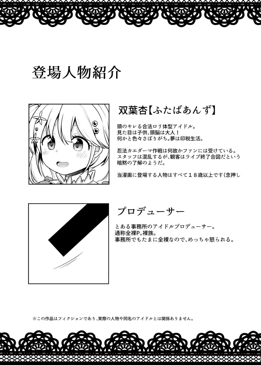 [Meido Yomi] DROP&TRIP Fhentai - Page 3