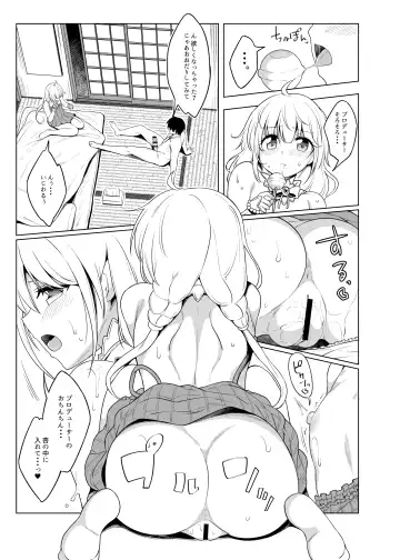 [Meido Yomi] DROP&TRIP Fhentai - Page 14