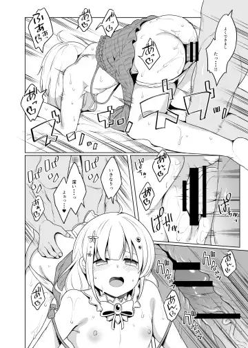 [Meido Yomi] DROP&TRIP Fhentai - Page 15