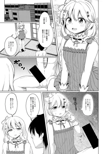 [Meido Yomi] DROP&TRIP Fhentai - Page 4