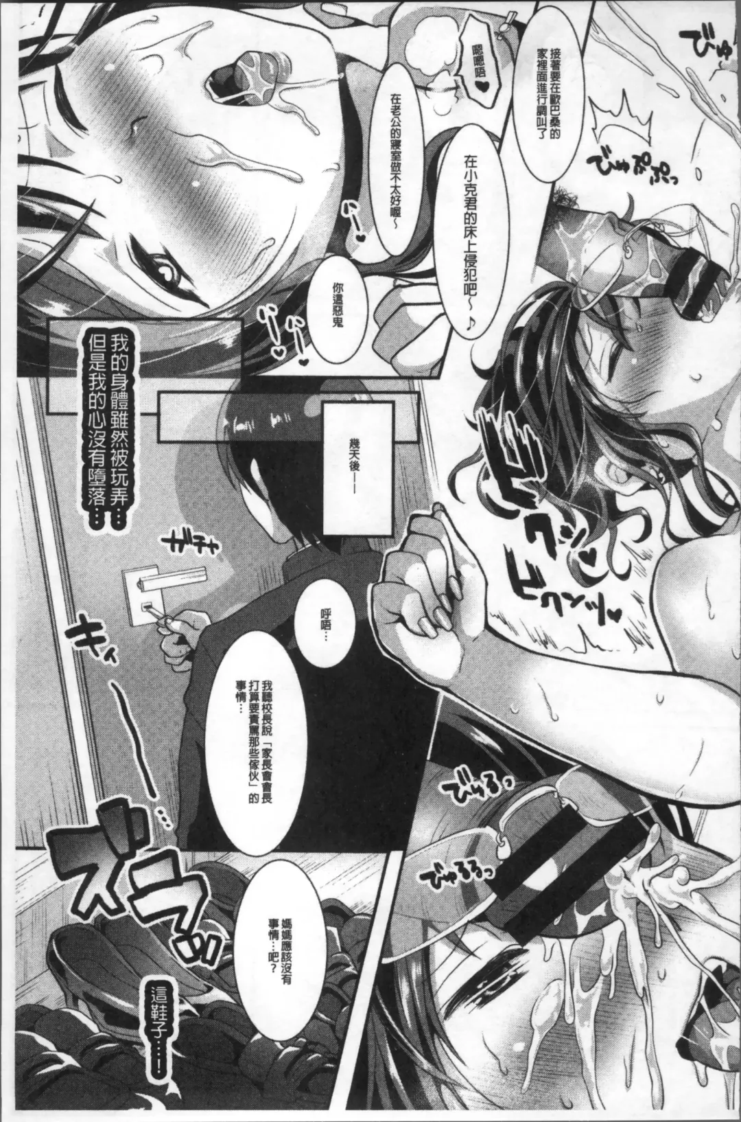 [Nemui Neru] Maware Maware Onahozuma - Onahole Wife Fhentai - Page 110