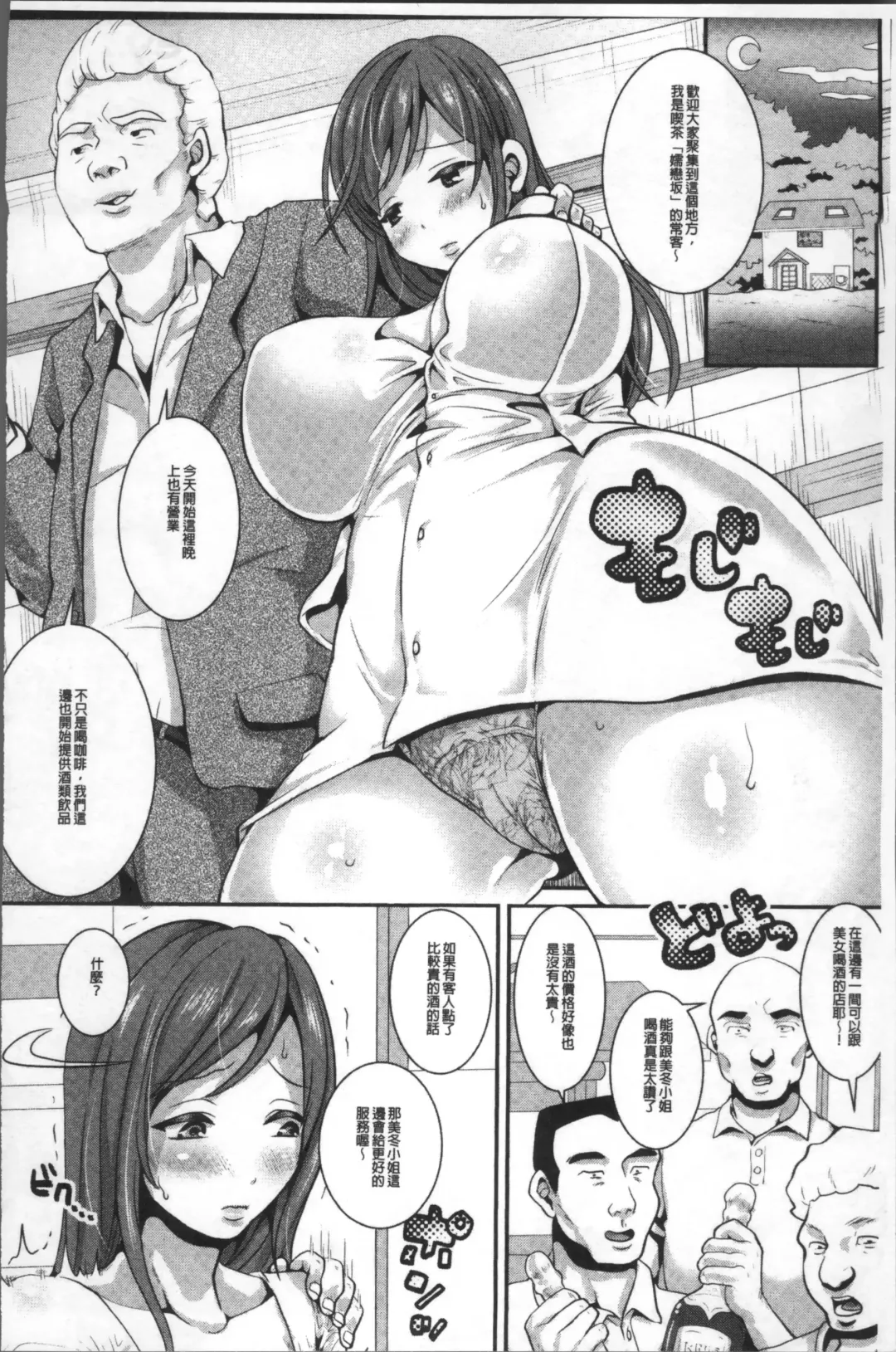 [Nemui Neru] Maware Maware Onahozuma - Onahole Wife Fhentai - Page 117