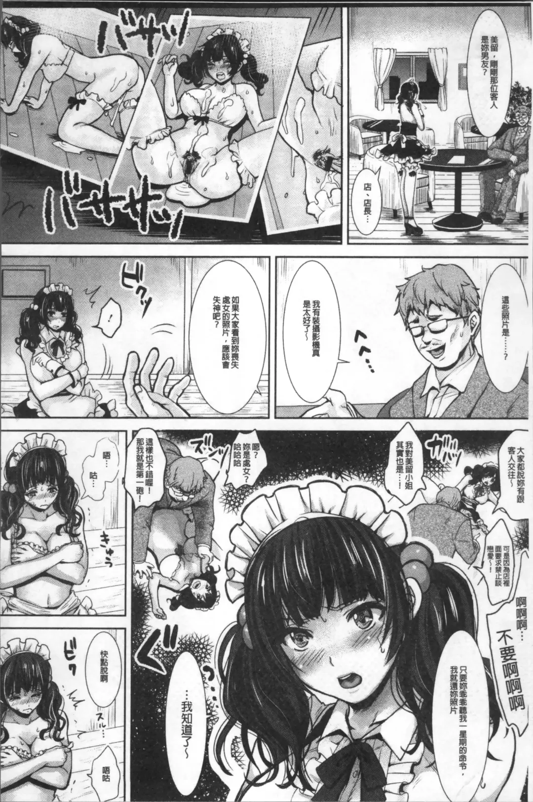 [Nemui Neru] Maware Maware Onahozuma - Onahole Wife Fhentai - Page 133