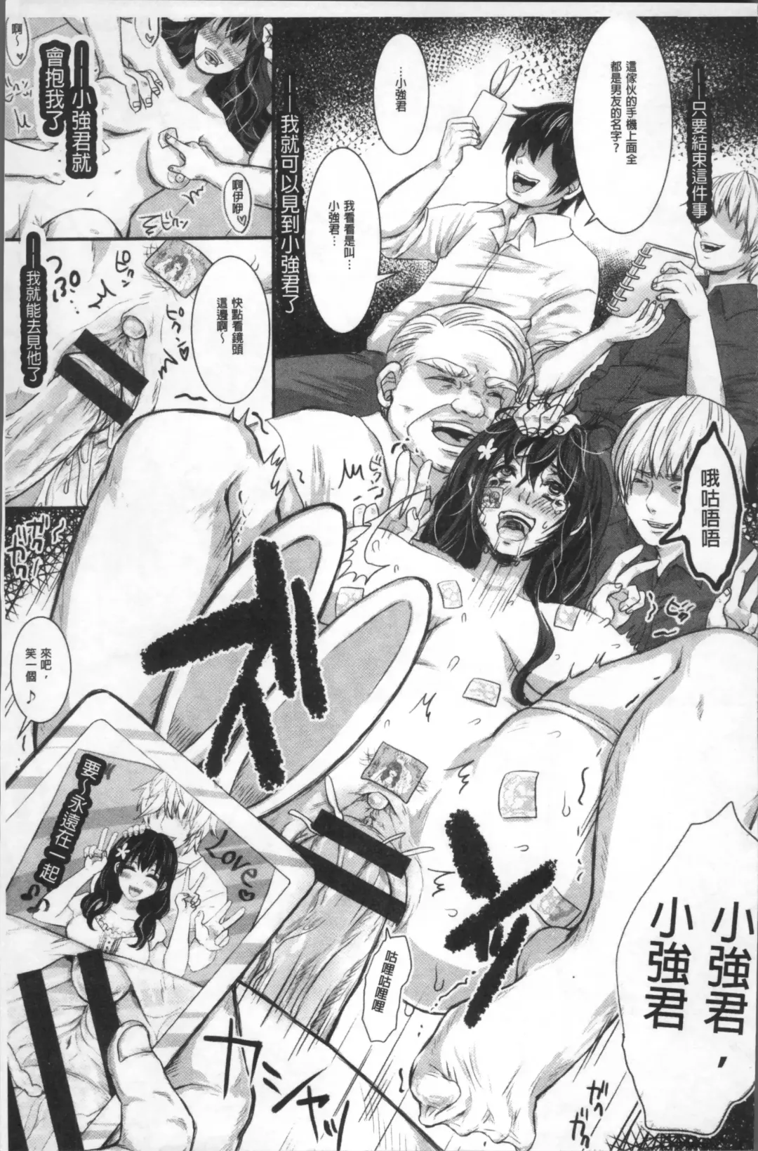 [Nemui Neru] Maware Maware Onahozuma - Onahole Wife Fhentai - Page 194