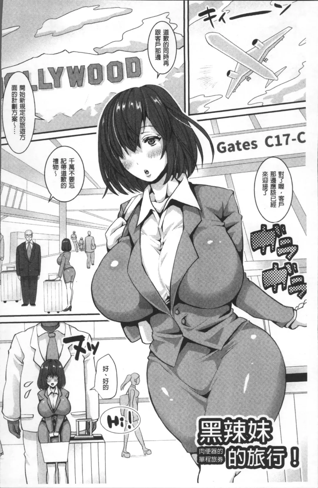 [Nemui Neru] Maware Maware Onahozuma - Onahole Wife Fhentai - Page 9