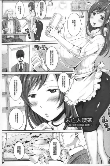 [Nemui Neru] Maware Maware Onahozuma - Onahole Wife Fhentai - Page 112