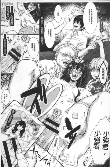 [Nemui Neru] Maware Maware Onahozuma - Onahole Wife Fhentai - Page 194