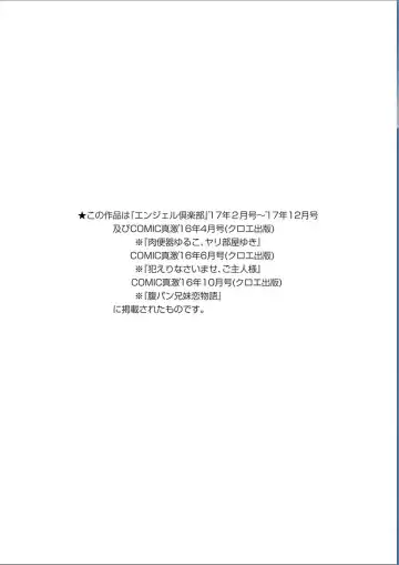 [Nemui Neru] Maware Maware Onahozuma - Onahole Wife Fhentai - Page 215