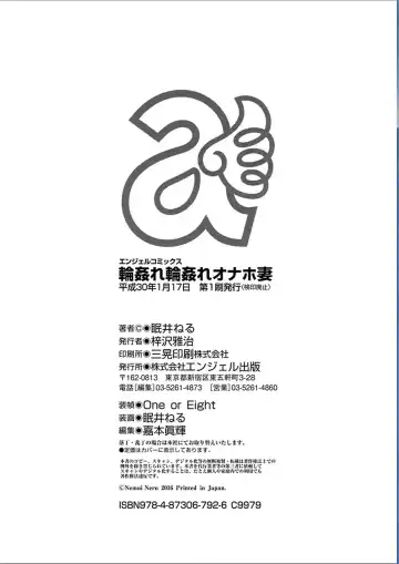 [Nemui Neru] Maware Maware Onahozuma - Onahole Wife Fhentai - Page 217