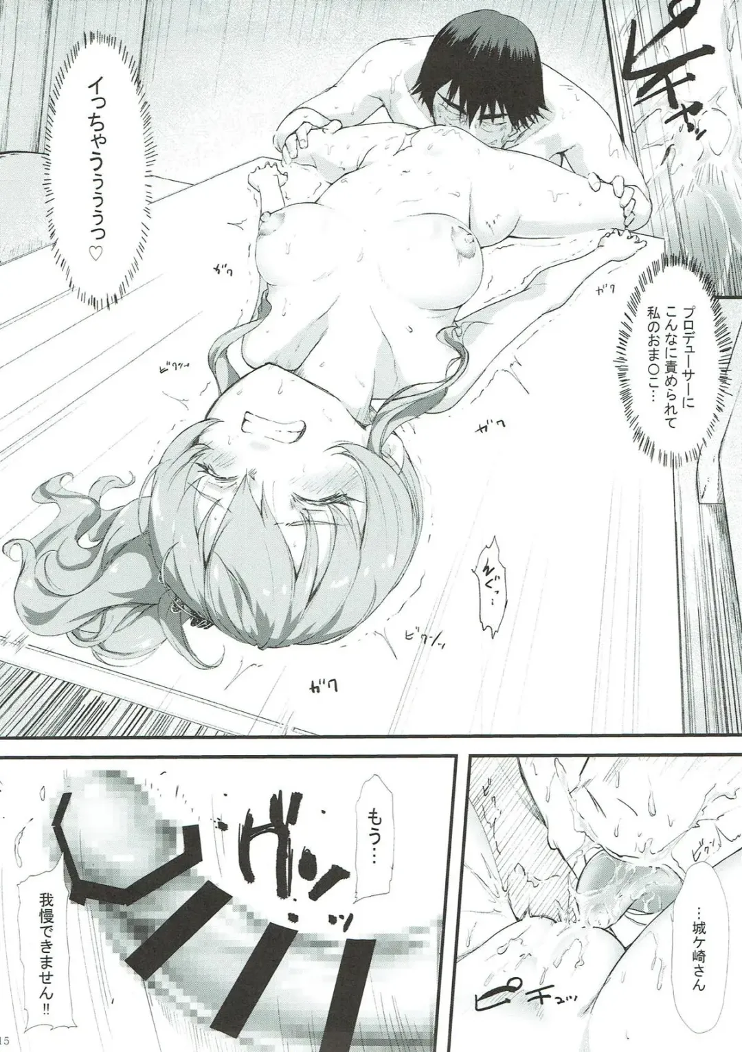 [Onamaru] Jougasaki Mika to Pakkopako Fhentai - Page 15