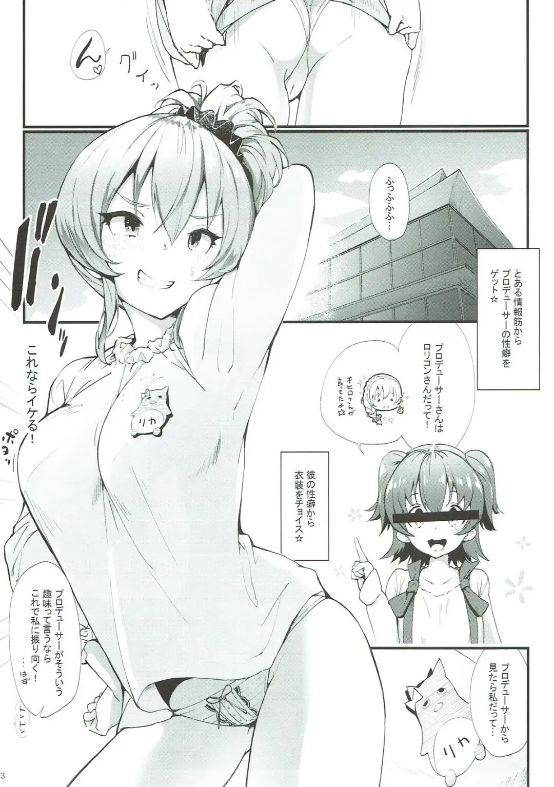 [Onamaru] Jougasaki Mika to Pakkopako Fhentai - Page 3