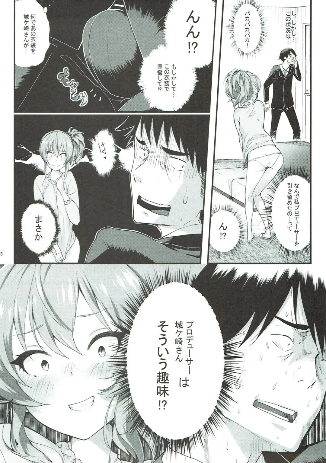 [Onamaru] Jougasaki Mika to Pakkopako Fhentai - Page 5