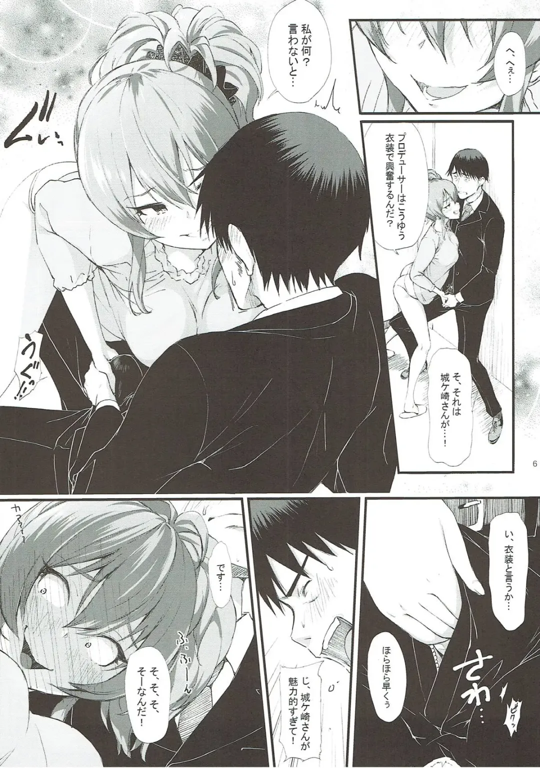 [Onamaru] Jougasaki Mika to Pakkopako Fhentai - Page 6