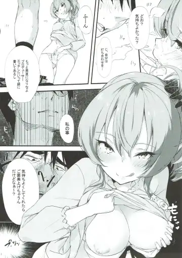 [Onamaru] Jougasaki Mika to Pakkopako Fhentai - Page 11