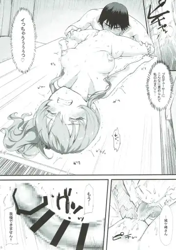 [Onamaru] Jougasaki Mika to Pakkopako Fhentai - Page 15
