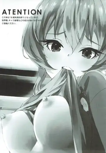 [Onamaru] Jougasaki Mika to Pakkopako Fhentai - Page 2