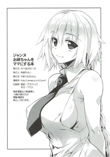 [Tamaki Yayoi] Jeanne Onee-chan o Mama ni Suru Hon Fhentai - Page 15