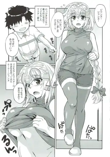 [Tamaki Yayoi] Jeanne Onee-chan o Mama ni Suru Hon Fhentai - Page 3