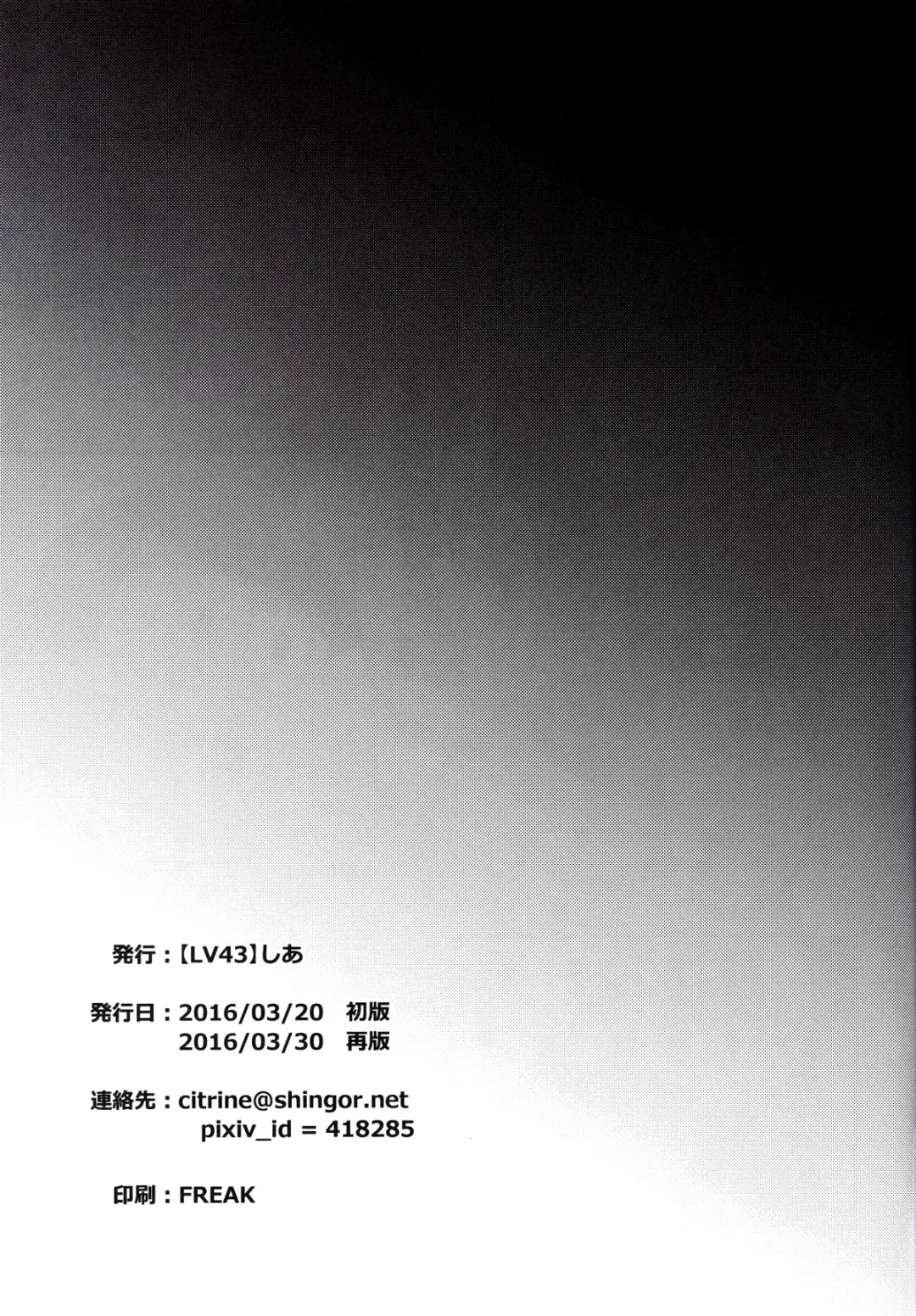 [Shia] Matsuno-ka jinan no saimin choukyouki Fhentai - Page 10