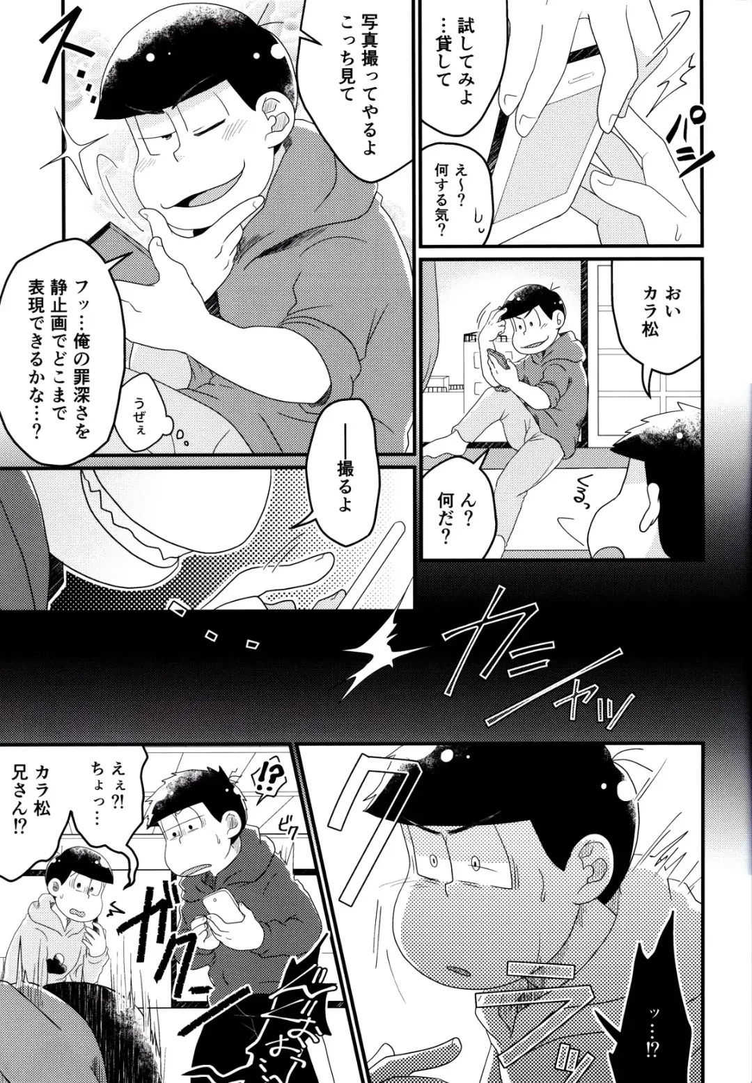 [Shia] Matsuno-ka jinan no saimin choukyouki Fhentai - Page 12
