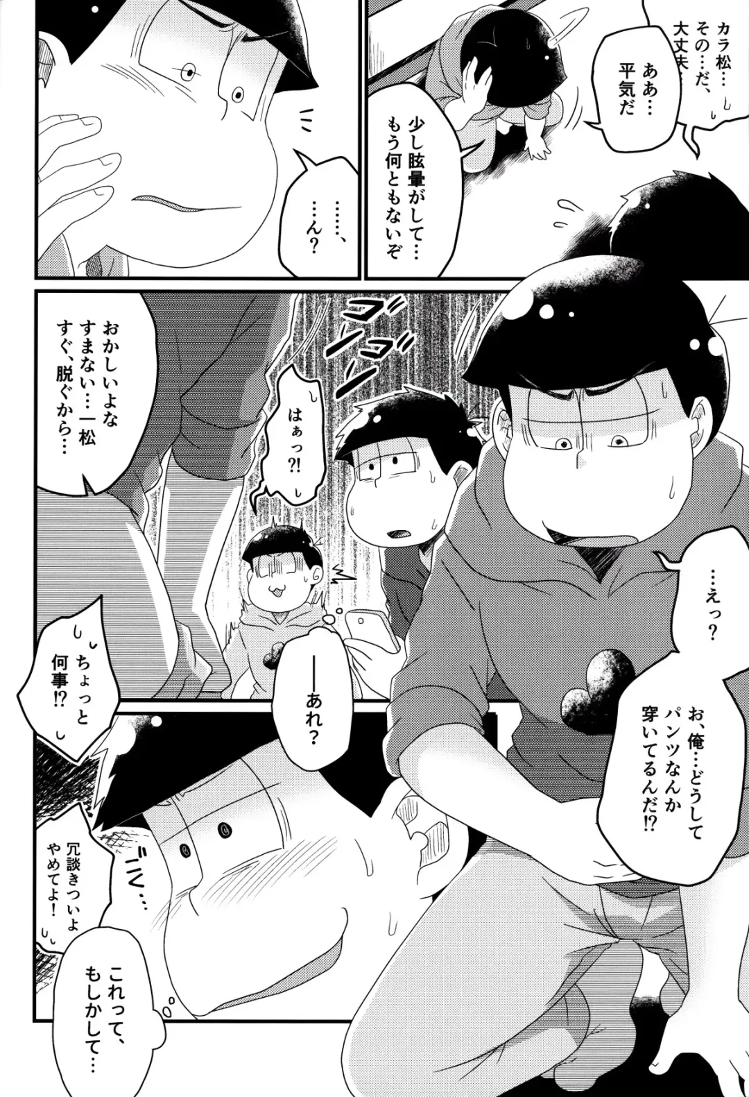 [Shia] Matsuno-ka jinan no saimin choukyouki Fhentai - Page 13