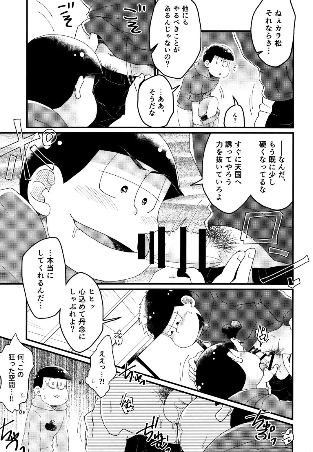 [Shia] Matsuno-ka jinan no saimin choukyouki Fhentai - Page 14