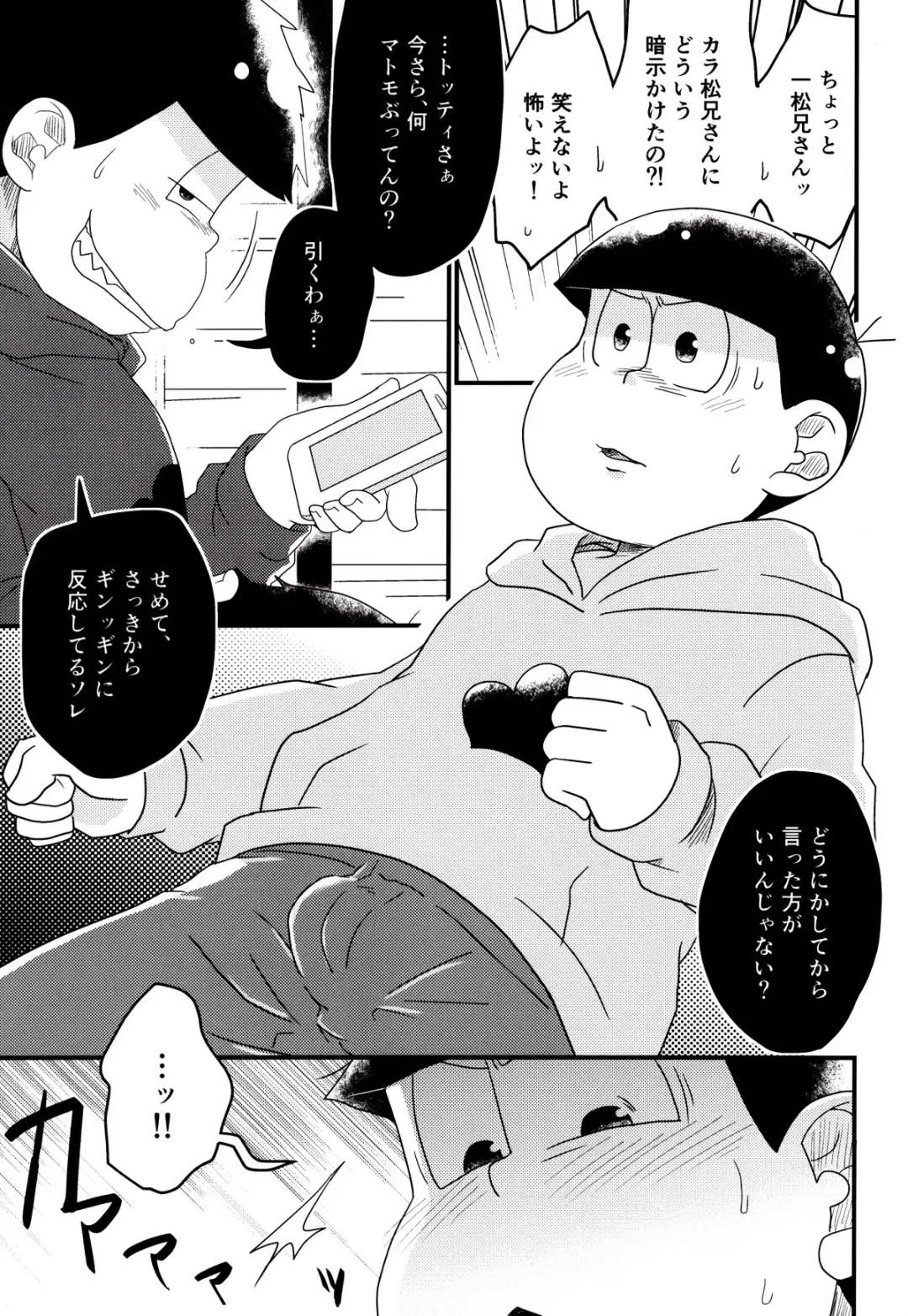 [Shia] Matsuno-ka jinan no saimin choukyouki Fhentai - Page 16