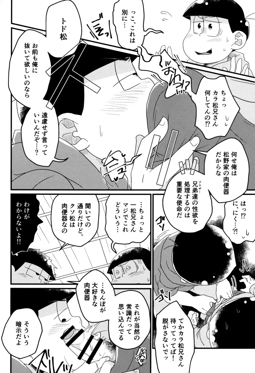 [Shia] Matsuno-ka jinan no saimin choukyouki Fhentai - Page 17