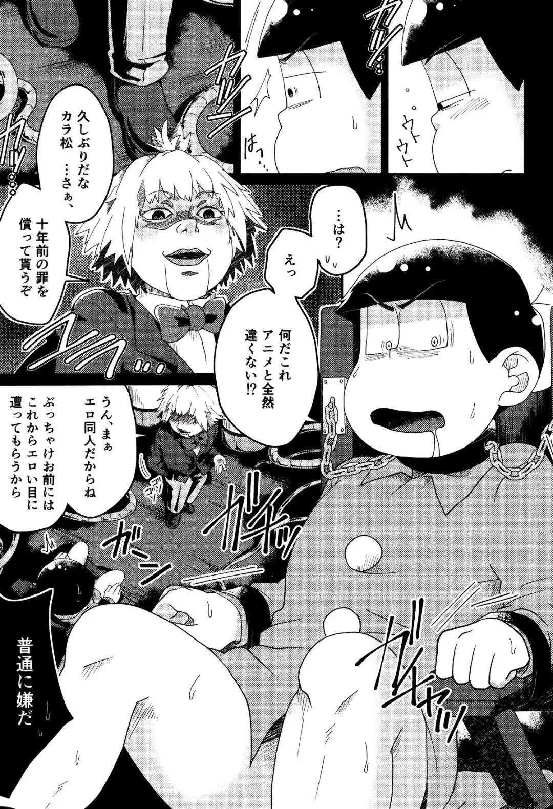 [Shia] Matsuno-ka jinan no saimin choukyouki Fhentai - Page 2