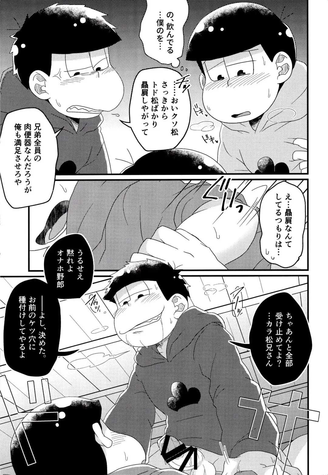 [Shia] Matsuno-ka jinan no saimin choukyouki Fhentai - Page 20