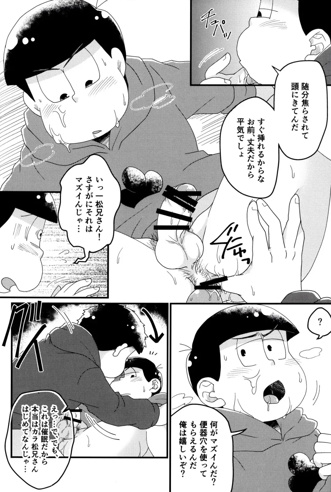 [Shia] Matsuno-ka jinan no saimin choukyouki Fhentai - Page 21