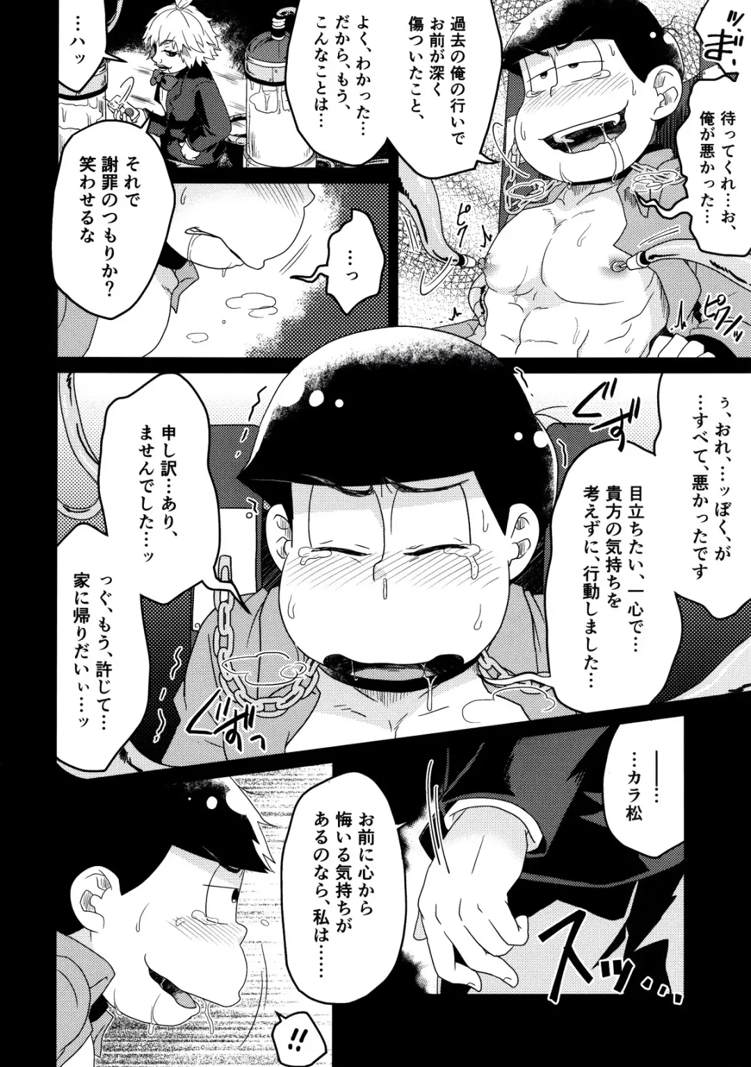 [Shia] Matsuno-ka jinan no saimin choukyouki Fhentai - Page 5