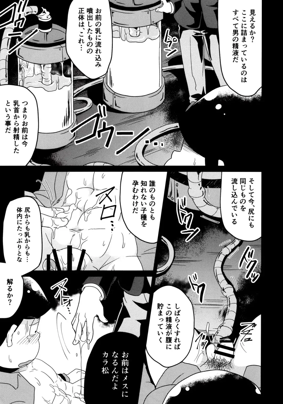 [Shia] Matsuno-ka jinan no saimin choukyouki Fhentai - Page 8