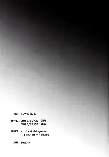 [Shia] Matsuno-ka jinan no saimin choukyouki Fhentai - Page 10