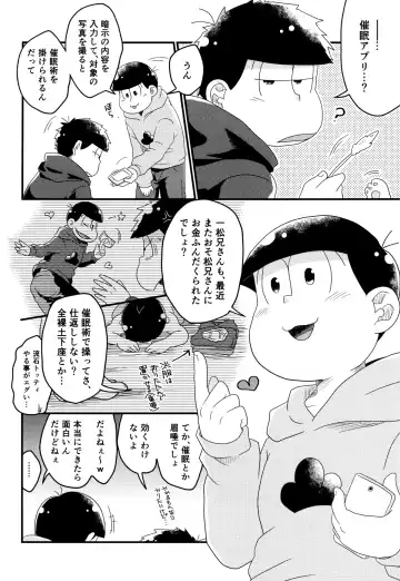 [Shia] Matsuno-ka jinan no saimin choukyouki Fhentai - Page 11