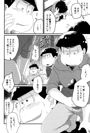 [Shia] Matsuno-ka jinan no saimin choukyouki Fhentai - Page 13