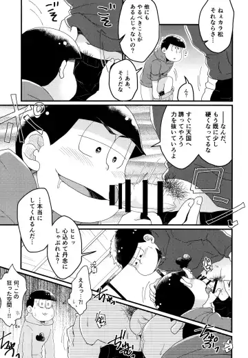 [Shia] Matsuno-ka jinan no saimin choukyouki Fhentai - Page 14