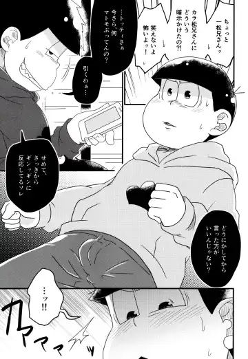 [Shia] Matsuno-ka jinan no saimin choukyouki Fhentai - Page 16