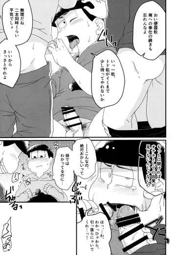[Shia] Matsuno-ka jinan no saimin choukyouki Fhentai - Page 18