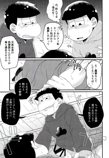 [Shia] Matsuno-ka jinan no saimin choukyouki Fhentai - Page 20