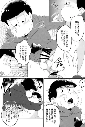 [Shia] Matsuno-ka jinan no saimin choukyouki Fhentai - Page 21