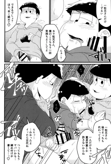 [Shia] Matsuno-ka jinan no saimin choukyouki Fhentai - Page 23
