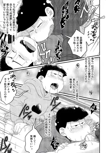 [Shia] Matsuno-ka jinan no saimin choukyouki Fhentai - Page 24