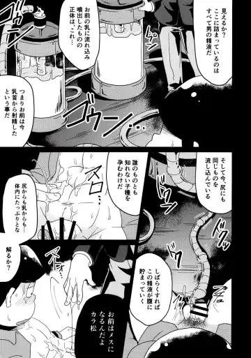 [Shia] Matsuno-ka jinan no saimin choukyouki Fhentai - Page 8