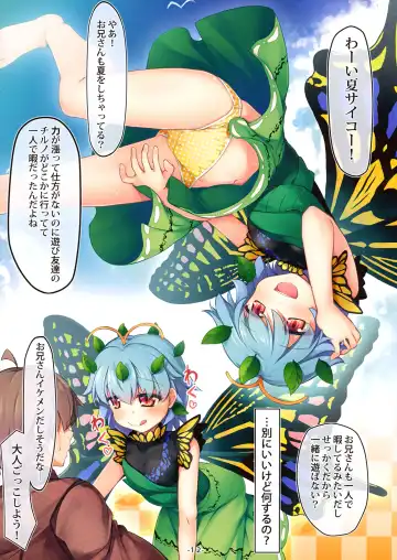 [Chimaq] Natsu Shichatteru? Fhentai - Page 13