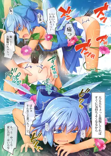 [Chimaq] Natsu Shichatteru? Fhentai - Page 8