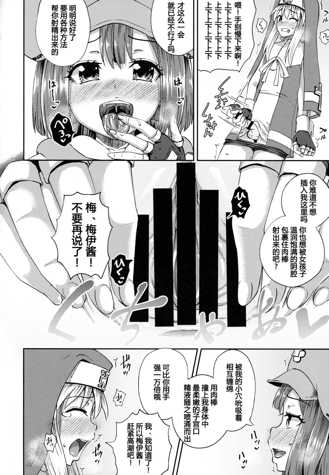 [Poncocchan] MayBri Shasei Gaman Game Fhentai - Page 12