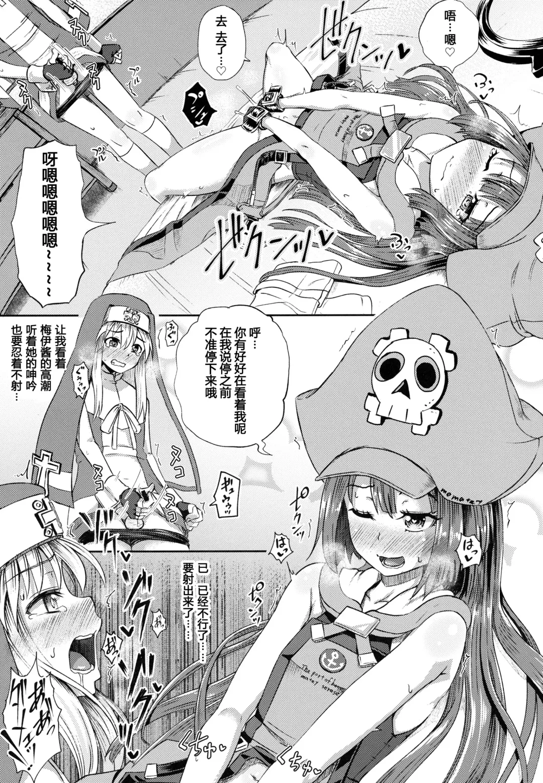[Poncocchan] MayBri Shasei Gaman Game Fhentai - Page 13