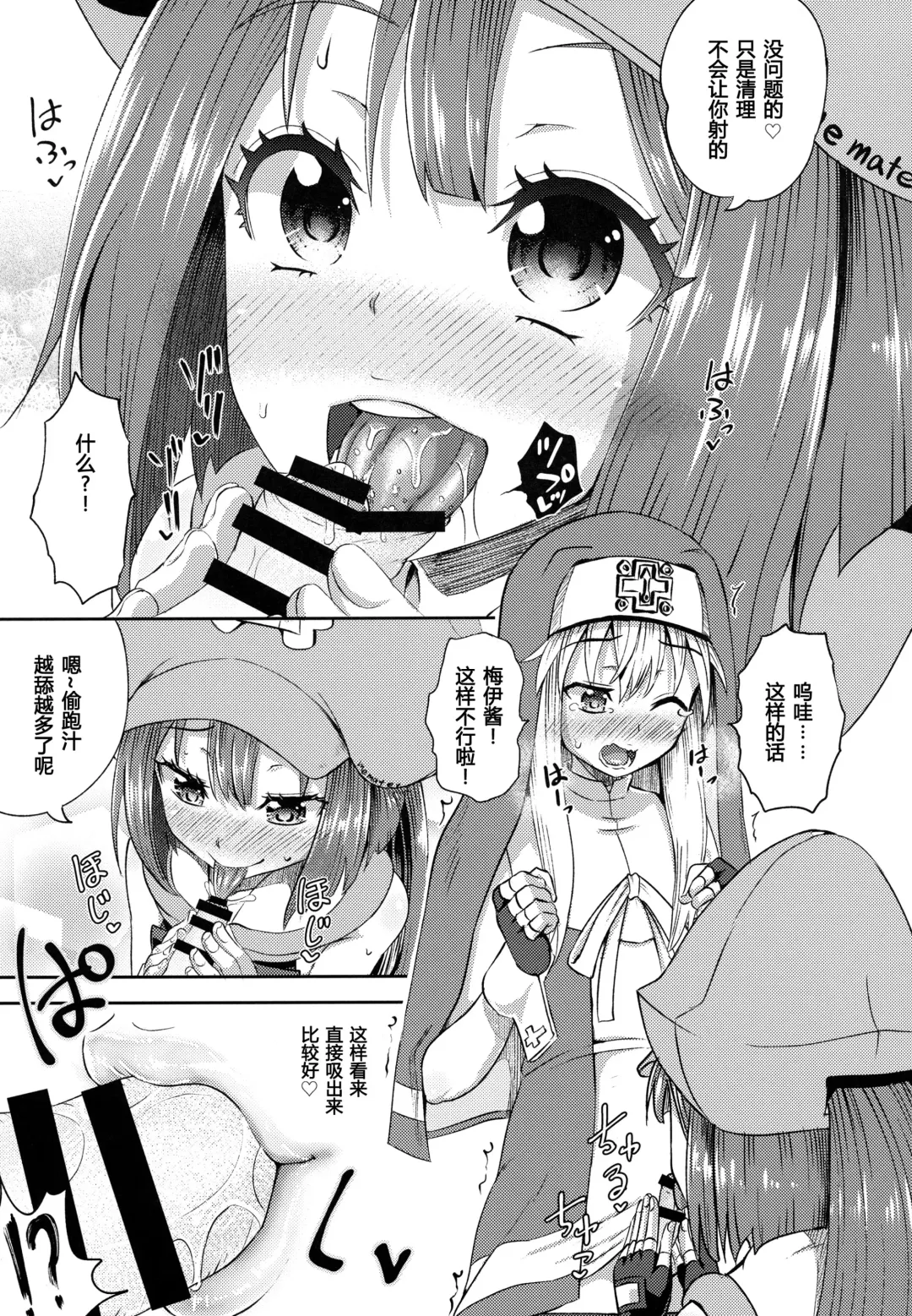 [Poncocchan] MayBri Shasei Gaman Game Fhentai - Page 15