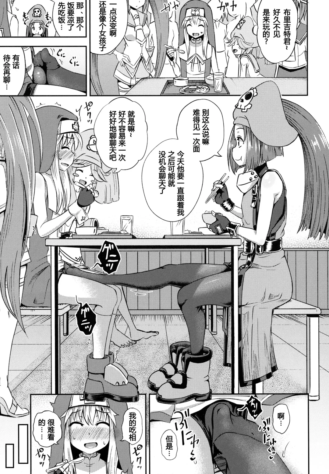 [Poncocchan] MayBri Shasei Gaman Game Fhentai - Page 23